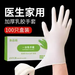 使い捨てラテックス手袋 pvc 厚く耐久性のあるキッチン調理食品グレードの特別なニトリル外科用シリコーンゴム