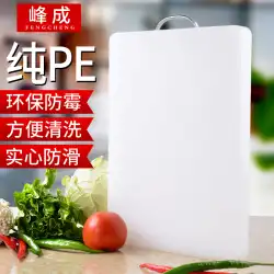 厚みのある抗菌防カビまな板 家庭用まな板 まな板 キッチン プラスチック フルーツまな板 板面 ナイフボード