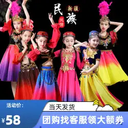 新疆ウイグル自治区ダンスパフォーマンス衣装子供のビッグスイングスカートウイグル小グリホイウイグル少女パフォーマンス衣装
