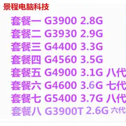 Jingcheng G3900 G4600 3930 4400 4560 デスクトップ分散 CPU LGA1151 インターフェイス