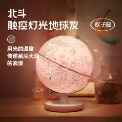 Beidou Gemini 子供用 AR Globe 立体浮遊オーナメント 20cm 3D 学生発光デスクランプ【1493】