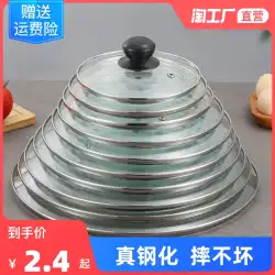 食品グレードの鍋カバー家庭用キャップガラス強化高温耐性ステンレス鋼 32 センチメートルフライパンユニバーサル透明調理カバー