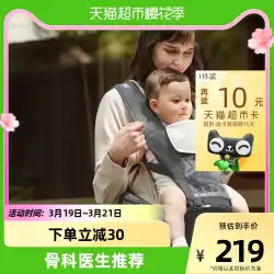 ベビーケア ウエストスツール ベビーキャリア 赤ちゃんを抱っこ ライト 四季 座るスツール 兼用 赤ちゃんを抱っこして外出