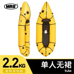 MRS Packraft 一人用アドベンチャー バックパック カヌー ポータブル 超軽量 インフレータブル カヤック フィッシング ボート アクセサリー