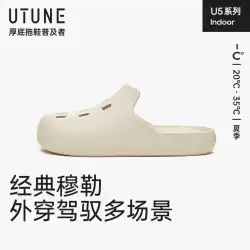 Youtun 厚底ハーフスリッパオフィス Baotou 怠惰な穴の靴の男性と女性 2023 夏の新しい上着 Muller