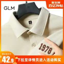 セミールグループ GLM ライト おなじみ風 ポロシャツ メンズ 半袖 夏 男の子 タイド ブランド メンズ シンプル カジュアル メンズ Tシャツ