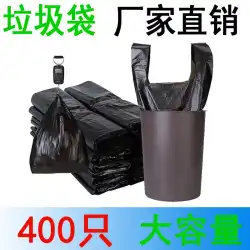 ゴミ袋 黒 携帯用 家庭用 厚め 大型 プラスチックゴミ袋 キッチン 黒 衛生ゴミ袋 お手頃価格