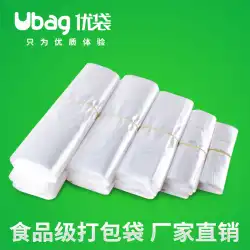 ホワイト 食品 ビニール袋 テイクアウト 包装 便利 袋サイズ ベスト 携帯用 ビニール袋 使い捨て 透明袋