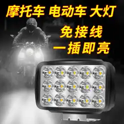 電気自動車ライト led 超高輝度防水強力なライトスポットライト 12v 電動スクーター 48v 三輪車オートバイヘッドライト