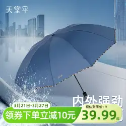 Paradise Umbrella XL 傘 折りたたみ 晴雨両用傘 日焼け止め 紫外線防止 日よけ 日傘 日傘 男女兼用