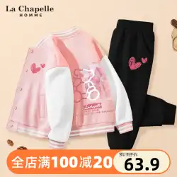 La Chapelle 女の子の野球ジャケット春と秋の 2023 新しい大きな子供のスポーツウェア スーツ子供の春服