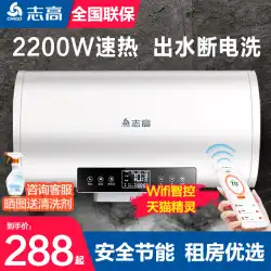 Zhigao 給湯器 電気 家庭用 浴室 シャワー 40L 小型 スピードヒート 6080リットル 貯水式 風呂 レンタル