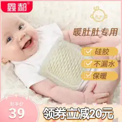 赤ちゃんの新生児の赤ちゃんの湯袋暖かい胃の子供の温湿布の小さな温水の袋暖かい赤ちゃんの温湿布の袋のアーティファクト