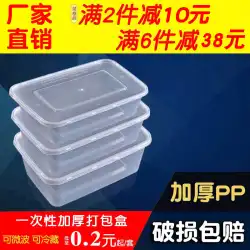使い捨てお弁当箱 食器 梱包箱 テイクアウト弁当箱 長方形 厚手 透明 プラスチック ふた付き ファーストフードボックス