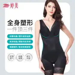 Tingmei痩身ボディ整形服ウエストタイトな腹部おなか調節可能なコルセット通気性の薄いセクション整形下着女性