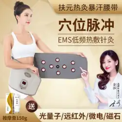 Fuyuan汗まみれベルトマイクロ電気鍼パルス怠惰なEMS腹部痩身マッサージ腹ウエスト脂肪減少