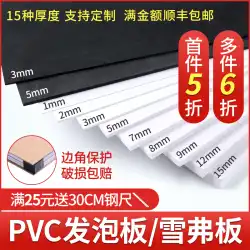 PVC ボード高密度建物砂テーブル モデル diy 生産材料全体黒と白のシェブロン発泡ボードのカスタマイズ