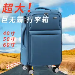 超大容量 60インチ オックスフォード生地 スーツケース メンズ 特大スーツケース 50インチ トロリーケース 海外旅行用 パスワードボックス