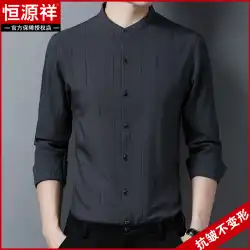 Hengyuanxiang 長袖シャツ メンズ 小さめ 立ち襟 薄手 底入れ 純綿 カジュアル 中年 ノーアイロン ノーアイロン ラウンドネックシャツ