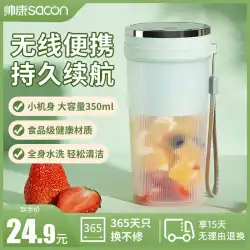 Shuaikang ジューサー ホーム小型ポータブル多機能ミニ ジュース カップ ワイヤレス電動フライド フルーツ ジュース カップ