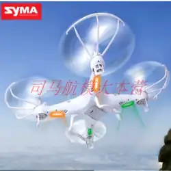 司馬 X5 X5C 4 軸航空機山東省競争機器航空機モデル レーシング浙江青年競争無人機