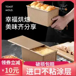 450g トースト型 カバー付き 長方形 トーストボックス オーブンプレート パン ケーキ型 オーブン ホーム