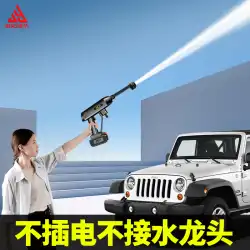 Jieyi ワイヤレス洗車機ホーム高圧水鉄砲クリーニングアーティファクトカーグラブハイパワーリチウム電池強力なブースト