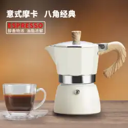 Mongdio モカ ポット ホーム イタリアン モカ コーヒー ポット コーヒー マシン 手作り エスプレッソ 抽出 ポット