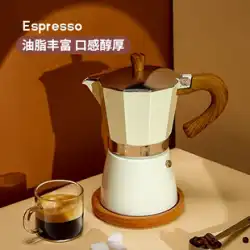 モカポット 家庭用イタリアンコーヒーポット 電化製品 コーヒーマシン 濃縮抽出ポット シングルバルブ モカ 手淹れコーヒーポット