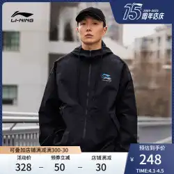 Hua Chenyu 同じスタイル Li Ning ウインドブレーカーの男性と女性 23 新しいウインドブレーカー フード付きジャケット春と秋の防風スポーツ ジャケット