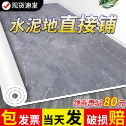 床革セメント床直接舗装厚い耐摩耗性防水 PVC 家庭用カーペット パッド特別な床ステッカー自己粘着