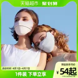 ジェイ・チョウおすすめバナナアンダーチーク目保護日焼け止めマスク洗える3D立体マスク高付加価値女性