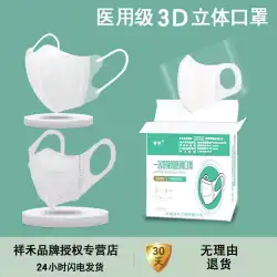 Xianghe 3D 三次元医療用マスク 使い捨て医療用マスク 三層 本物の定期的な手術用白 ノーメイクトレンド