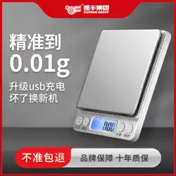 キッチンスケールベーキング電子スケールホームスモールグラム重量正確な計量食品スケール伝統的な中国医学グラム計量バランススケール