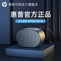 HP HP Bluetooth オーディオ サブウーファー ワイヤレス スピーカー ミニ ホーム スモール オーディオ U ディスク カード 音楽プレーヤー