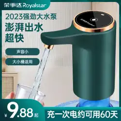 Rongshida バレルウォーターポンプ電動家庭用吸水器純粋なバケツウォーターディスペンサー圧力ウォーターポンプポンピングアーティファクト