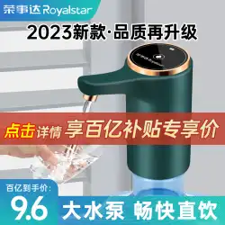 Rongshida バレル式水電動ウォーターポンプ ウォーターポンプ 水アーティファクト ピュアバケツ ウォーターディスペンサー ウォーターディスペンサー 水圧装置
