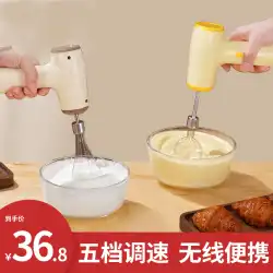【シャオヤン兄弟のおすすめ】日本に輸出されたワイヤレスエッグビーター電気家庭用ポータブル小型ポータブルエッグビーター