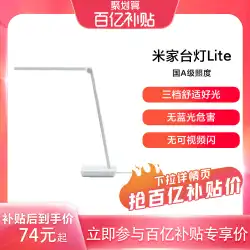 Xiaomi Mijia テーブルランプ Lite 目の保護ランプ学生のための読書と視力保護