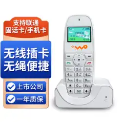 Karl KT1100 Unicom ワイヤレス 固定電話 プラグイン カード 電話 ハンドヘルド ホーム コードレス PHS 携帯電話