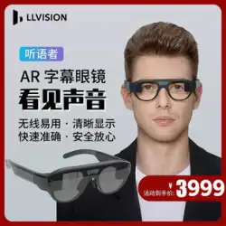 LEION HEY 明るい視野 ワイヤレス Bluetooth VR メガネ 中等度から重度の難聴および耳の後ろ 中高年向け補聴器 翻訳字幕 AR メガネ メガネ