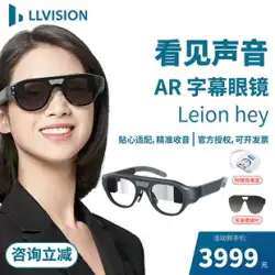 Liangliang Vision LEION HEY Listener AR Subtitle Glassesは通信用ARメガネ ワイヤレス bluetooth ARメガネ【在庫あり送料無料】