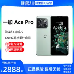 【アリ公式自作SF配信】OPPO OnePlus Ace Pro 新型5Gケータイ公式旗艦店 oppo OnePlus acepro OnePlus ace acepro