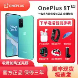【24回分割/即日スポットでプレゼント】 OPPO OnePlus 8T 5G Snapdragon 865 ゲーミングフォン OnePlus 8tpro 公式フラッグシップ 1+8T OnePlus 9pro OPPO アフターサービス
