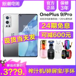 即日【24回無利子・600元還元可能】OPPO OnePlus 9 Pro 5Gケータイ Snapdragon 888 新製品 10pro 公式フラッグシップ 正規品 OnePlus1+ace2v 公式サイト直下11