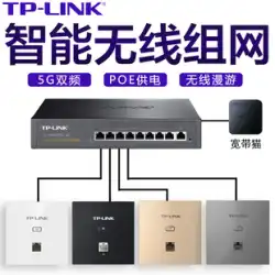 [SF] TP-LINK ワイヤレス ap パネル 家全体 wifi ギガビット カバレッジ tplink 一般的なネットワーク 86 パネル ルーター 壁に wifi6 ヴィラ付き 家全体 カバレッジ セット