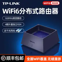 TP-LINK 無線ルーター wifi6 フルギガビットポート 家庭用高速ウォールスルーキング AX3000 Pulian tplink デュアル周波数 5G 大規模メッシュ 分散しやすい全館wifi