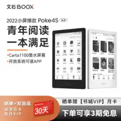 【小画面爆発】アラゴナイト BOOX POKE4S 電子書籍リーダー Poke4S 電子ペーパーリーダー 6型 青春版 Androidインクスクリーン poke4s 携帯電子書籍