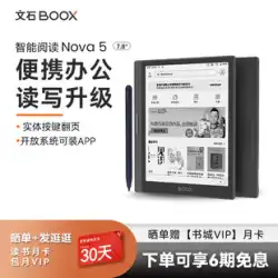 【ポータブルオフィスのフラッグシップ】Aragonite BOOX Nova5 手書きスマート電子ブックリーダー 携帯電子ペーパーブック nova5 インクスクリーンタブレット