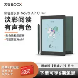 【カラースクリーンのフラッグシップ】 アラゴナイト BOOX NovaAirC カラーインクスクリーン 電子書籍リーダー Nova Air C カラーマン 電子書籍 手書きカラーインクスクリーン タブレット 電子ペーパー 本 コミックブック